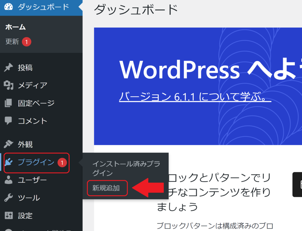 WordPress　プラグイン登録