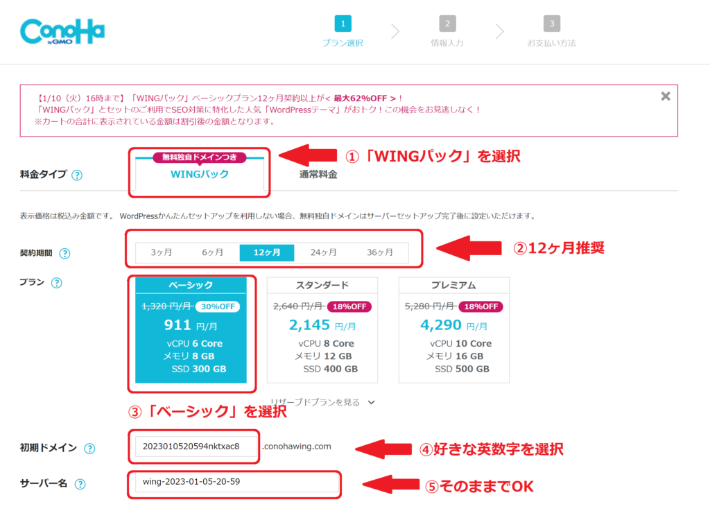 コノハ　サーバープラン