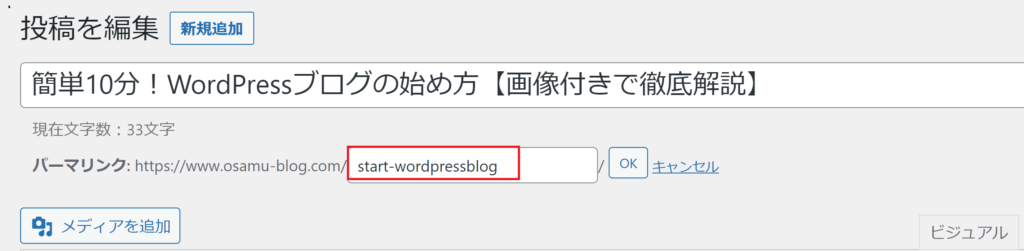 WordPress　記事リンク